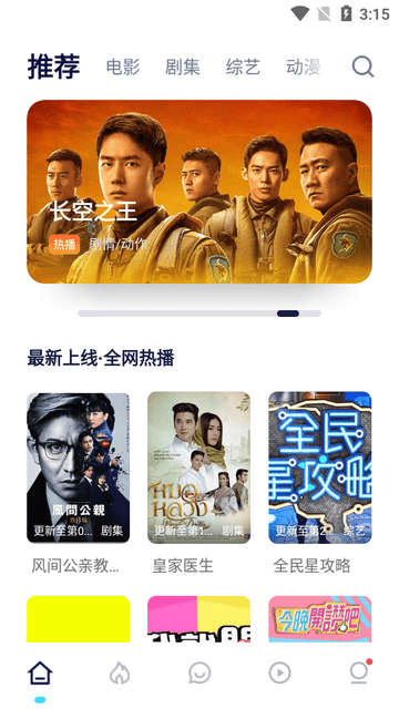 555电影app截图1