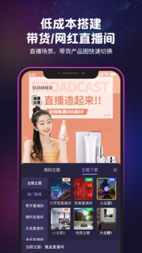 豌豆直播最新版安卓版app