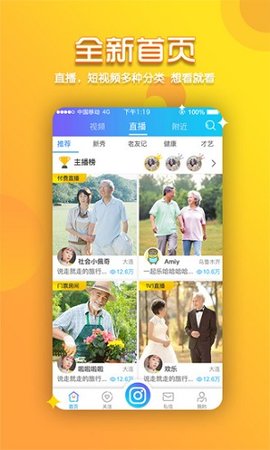 番乐短视频app