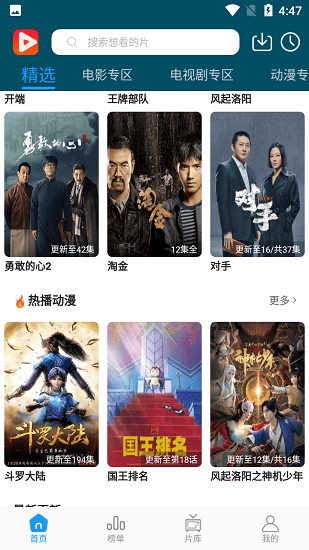 秒开影视app下载