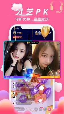 秀秀直播app