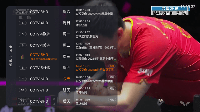 狐狸TV最新版截图1