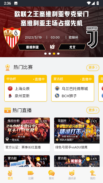 即胜体育截图2