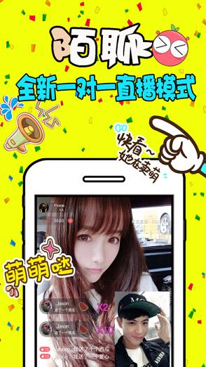 红豆直播截图