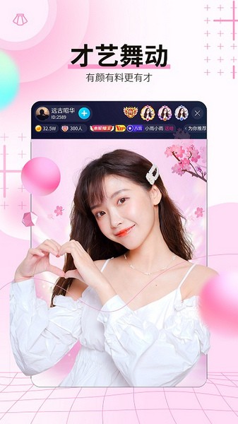 斗猫直播APP v1.3.7 最新版