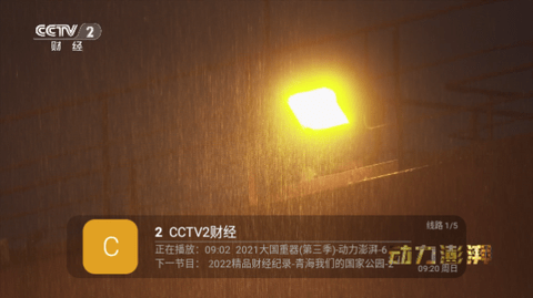 糖意TV电视直播App