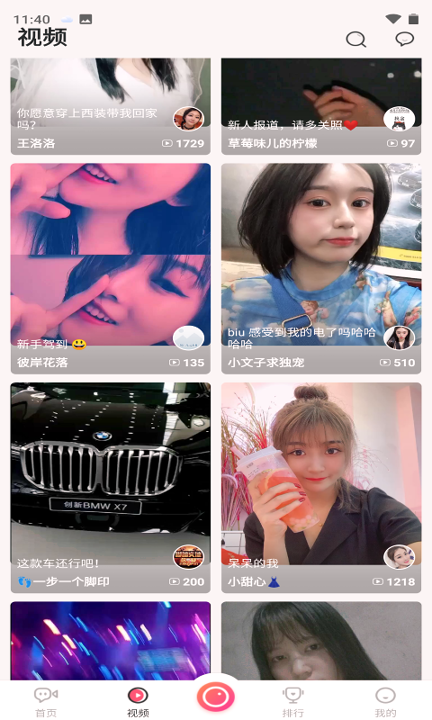 蓝精灵直播截图1