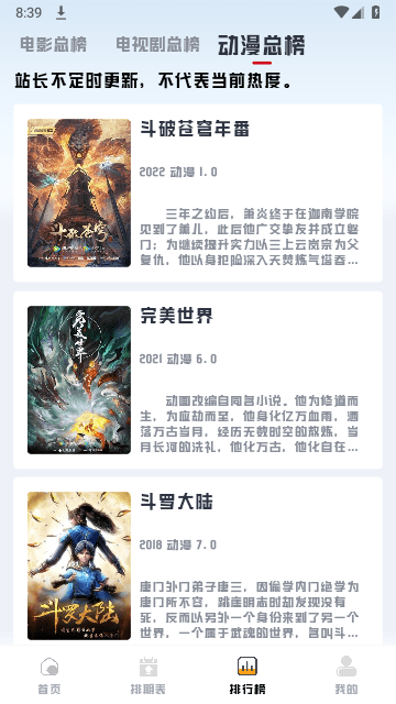 优乐享截图2