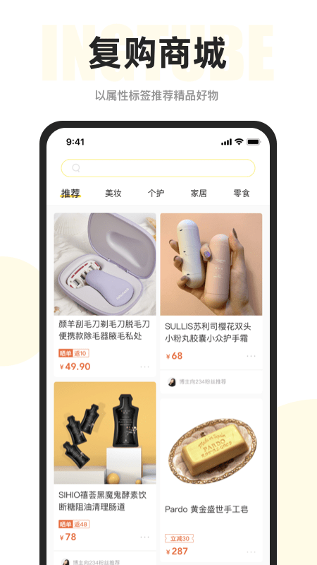 映兔视频官方版 v6.8.2 安卓版 3