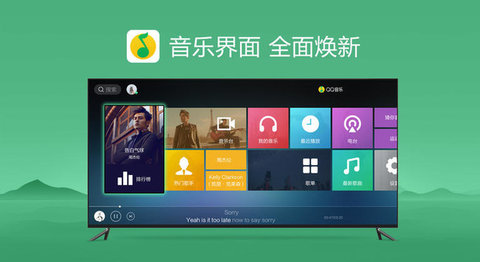QQ音乐tv电视盒子版