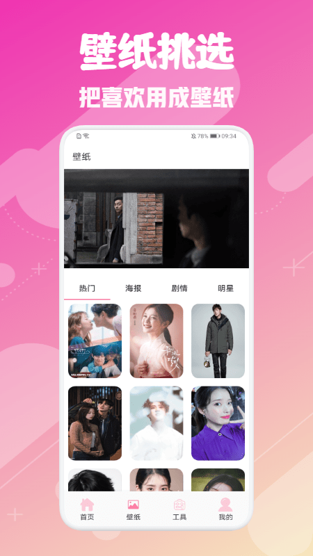 韩剧圈软件