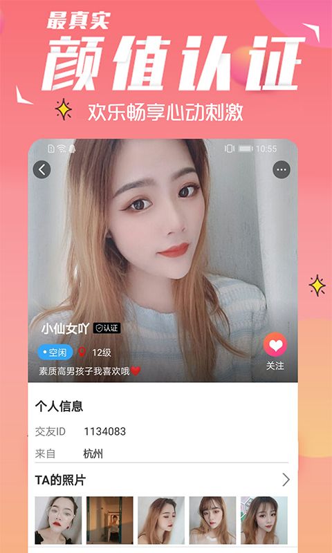 黄瓜直播截图4