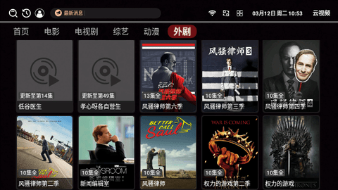 云视频影视免费版