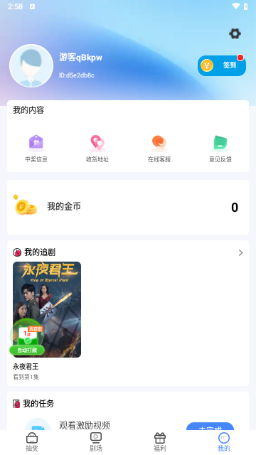 剧有钱2024最新版