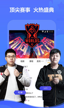 虎牙直播tv版app截图