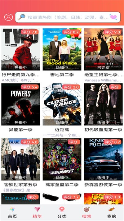 人人美剧app正版官方下载