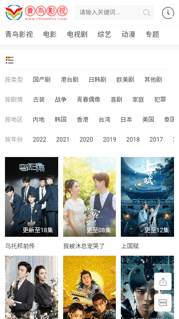 青鸟影视去广告版截图1