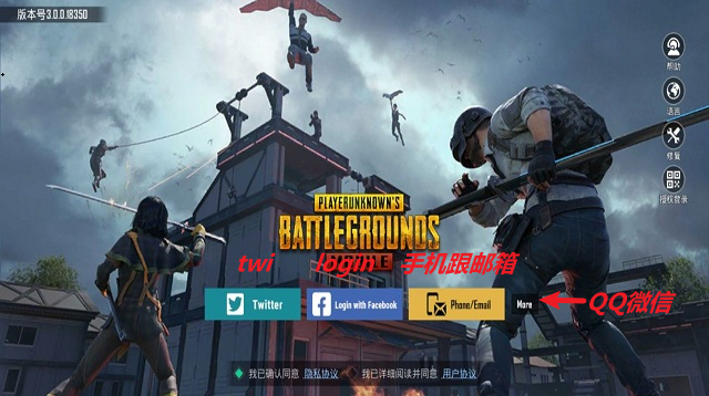绝地求生pubg地铁逃生正版(PUBG MOBILE)