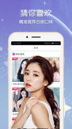 章鱼直播app截图1