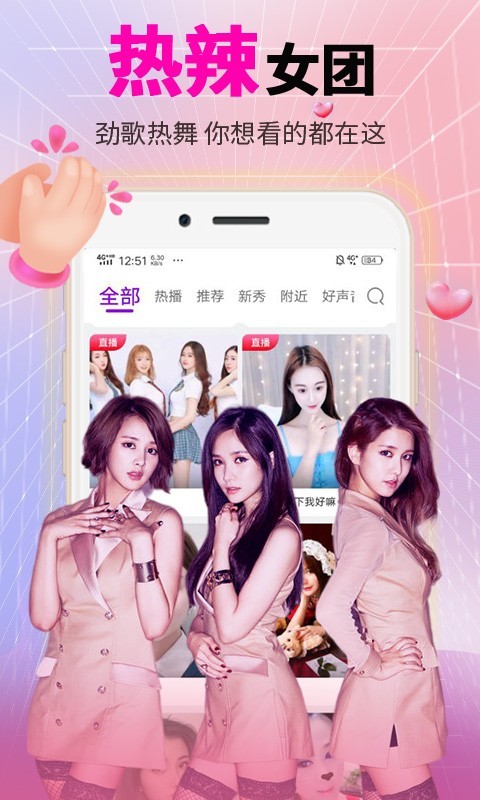 蜜桃直播截图4