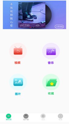 午夜播播截图3