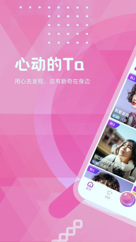 色妹妹直播手机app官方版截图1