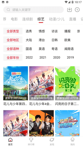 优众影视截图欣赏