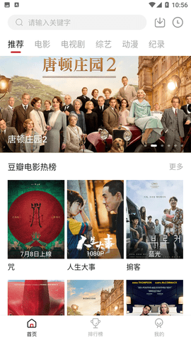 莫扎兔影视游戏截图