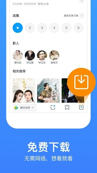 今日影视大全最新版 v8.4.6 安卓版 0