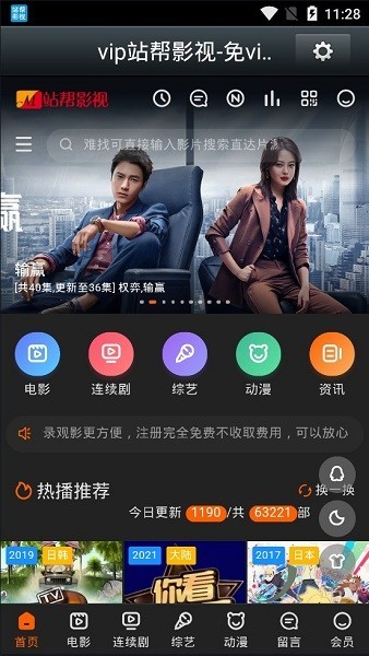站帮影视最新版 v2.0 安卓版 0
