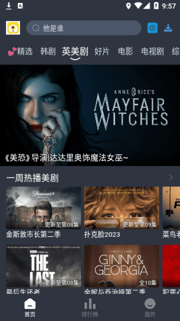 看看影视官方正版截图4