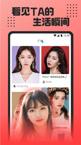 鲜花直播app