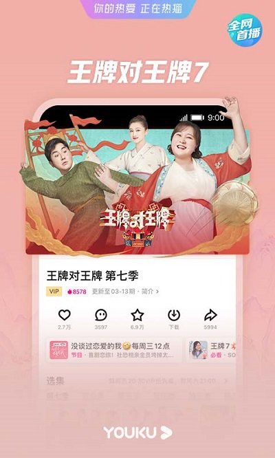 CIBN酷喵影视截图