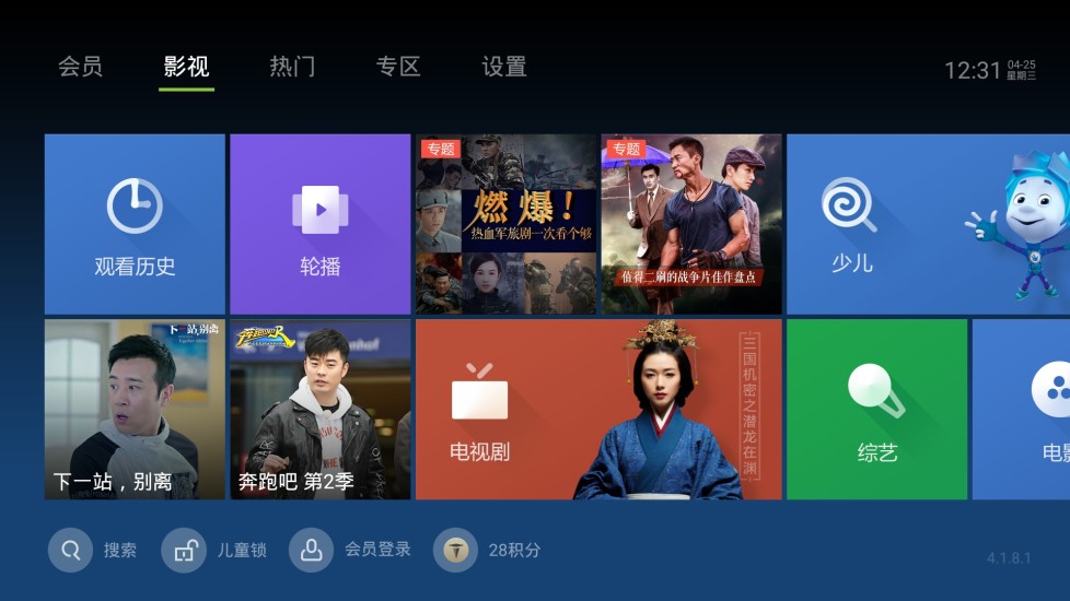 洋葱影视最新版