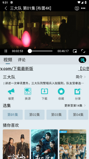 布蕾4k竖屏手机版
