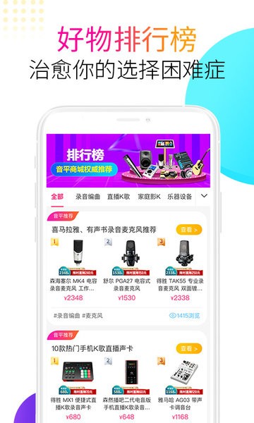音平商城官方版 v9.0.8 安卓版 0