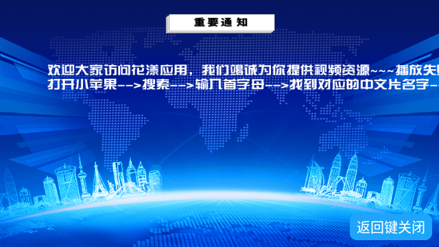 花漾影视截图2
