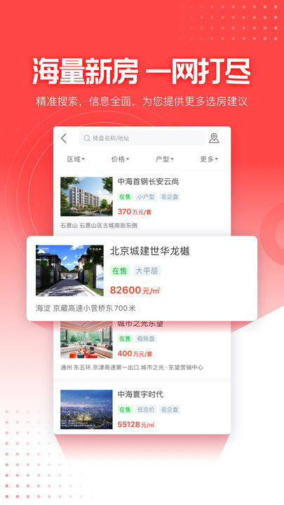 焦点直播看房app(更名焦点好房) v3.3.6 安卓版 0