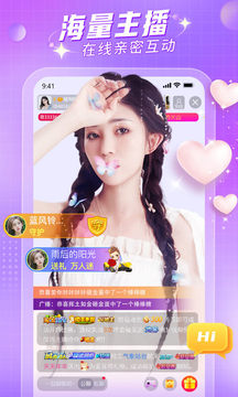 星海直播截图