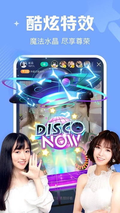 腾讯now直播最新版本 v1.93.6.100 安卓官方版 3