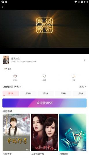 稀饭影视app官方版