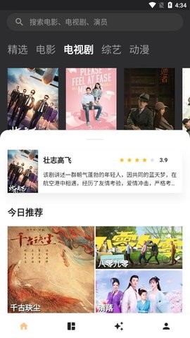 皇帝影视播放器截图1