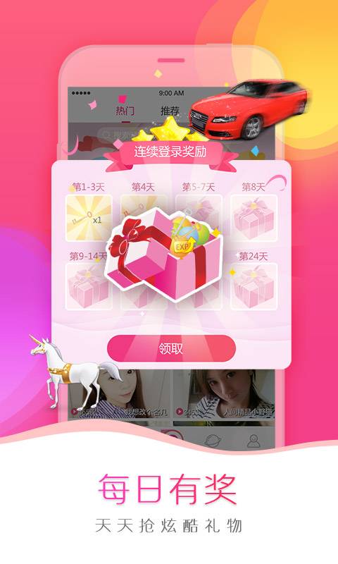 我秀娱乐直播截图3
