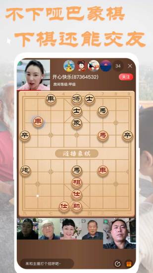 随播直播app下载v4.3.53 安卓版