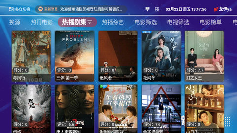 滴稳影视TV官网版