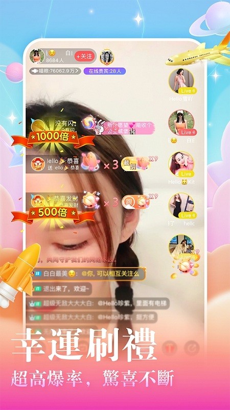 猫印直播国际版 v5.5.3 安卓版 3