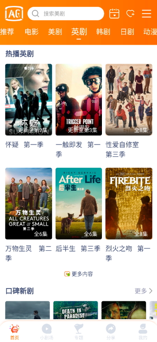 阿哥美剧