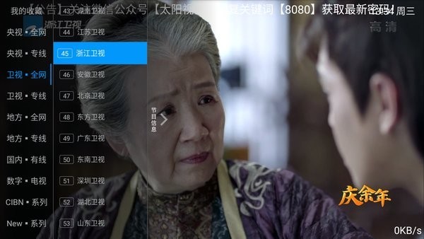 太阳直播2023最新版本 v6.0.2 安卓免费版 1
