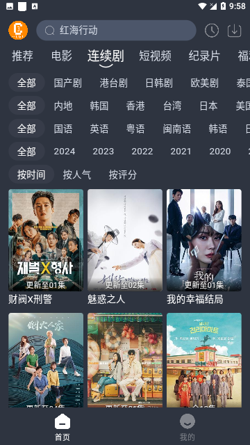 凯奇影院2024官方版