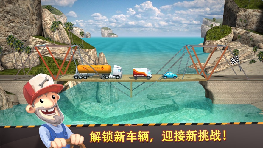 Bridge Constructor攻略完整版最新版图片2